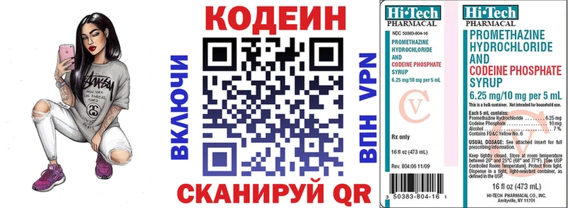 купить наркотик  Кадников  Кодеиновый сироп Lean Purple Drank 