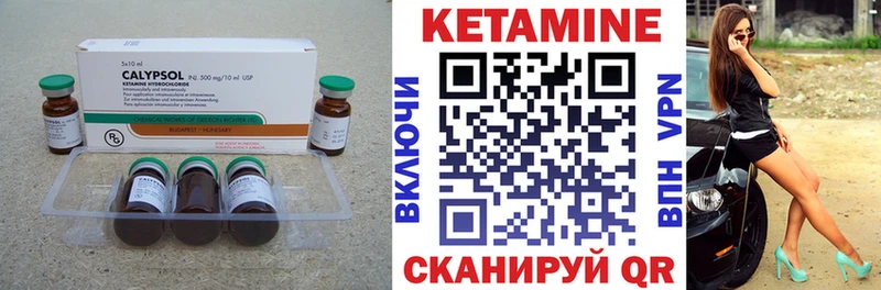 Кетамин ketamine Кадников