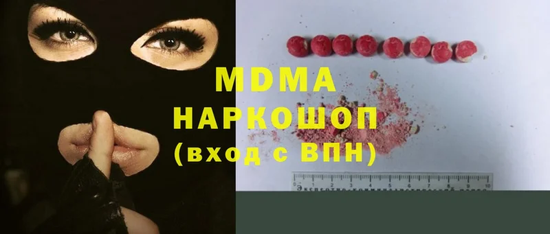 MDMA Molly  блэк спрут рабочий сайт  Кадников 