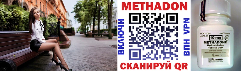 Метадон methadone  кракен ONION  Кадников 